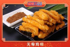 小吃的做法100种学做各种小吃的视频教程之台湾无骨香鸡柳制作方法