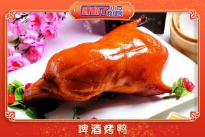 小吃做法大全学做美食和小吃啤酒烤鸭关键技术资料