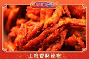 简单易学的小吃上瘾香酥辣椒制作技术