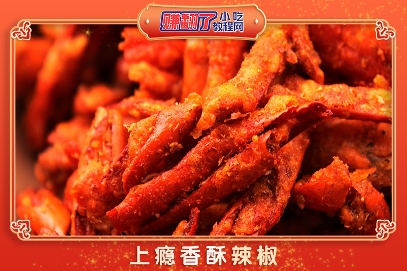 免费学做小吃