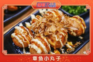 怎么做小吃章鱼小丸子