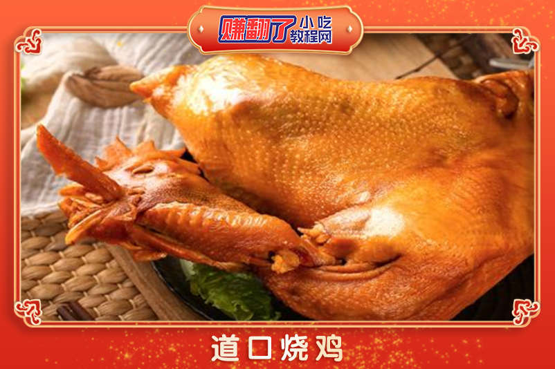 小吃技术免费教学